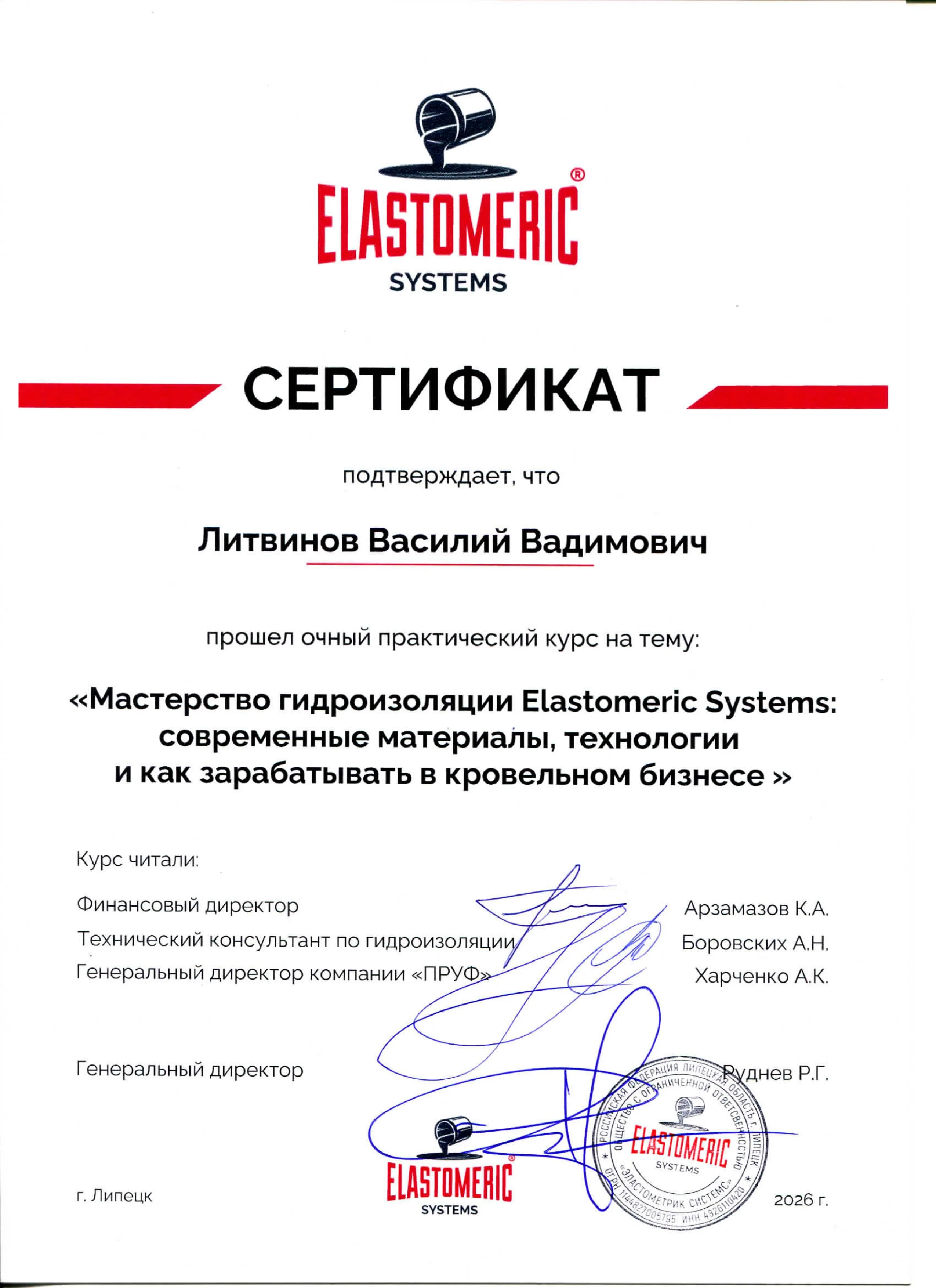 Сертификаты