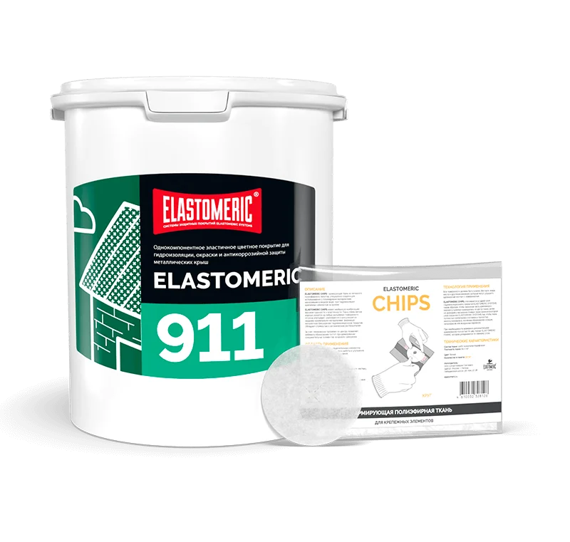 Ремкомплект Elastomeric 911 - гидроизоляционная мастика Elastomeric 911 и заплатка Elastomeric Чипс.