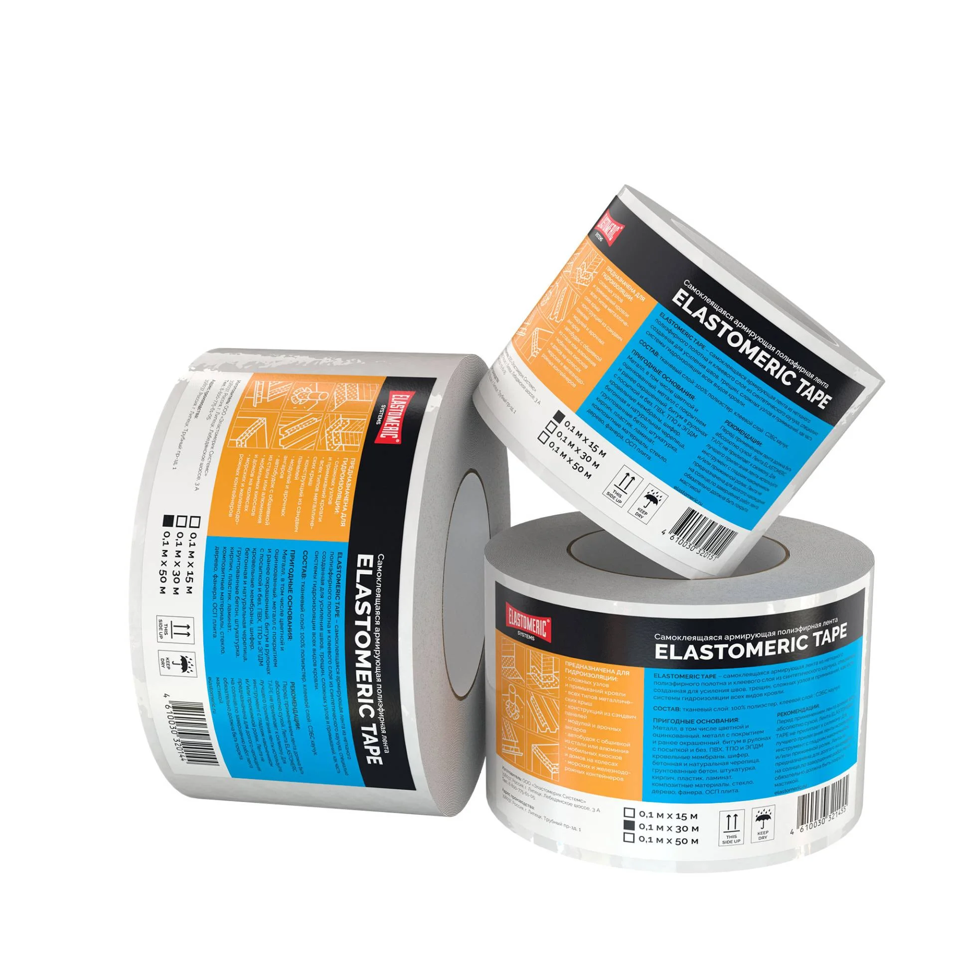 Самоклеящаяся армирующая полиэфирная лента - Elastomeric Тэйп