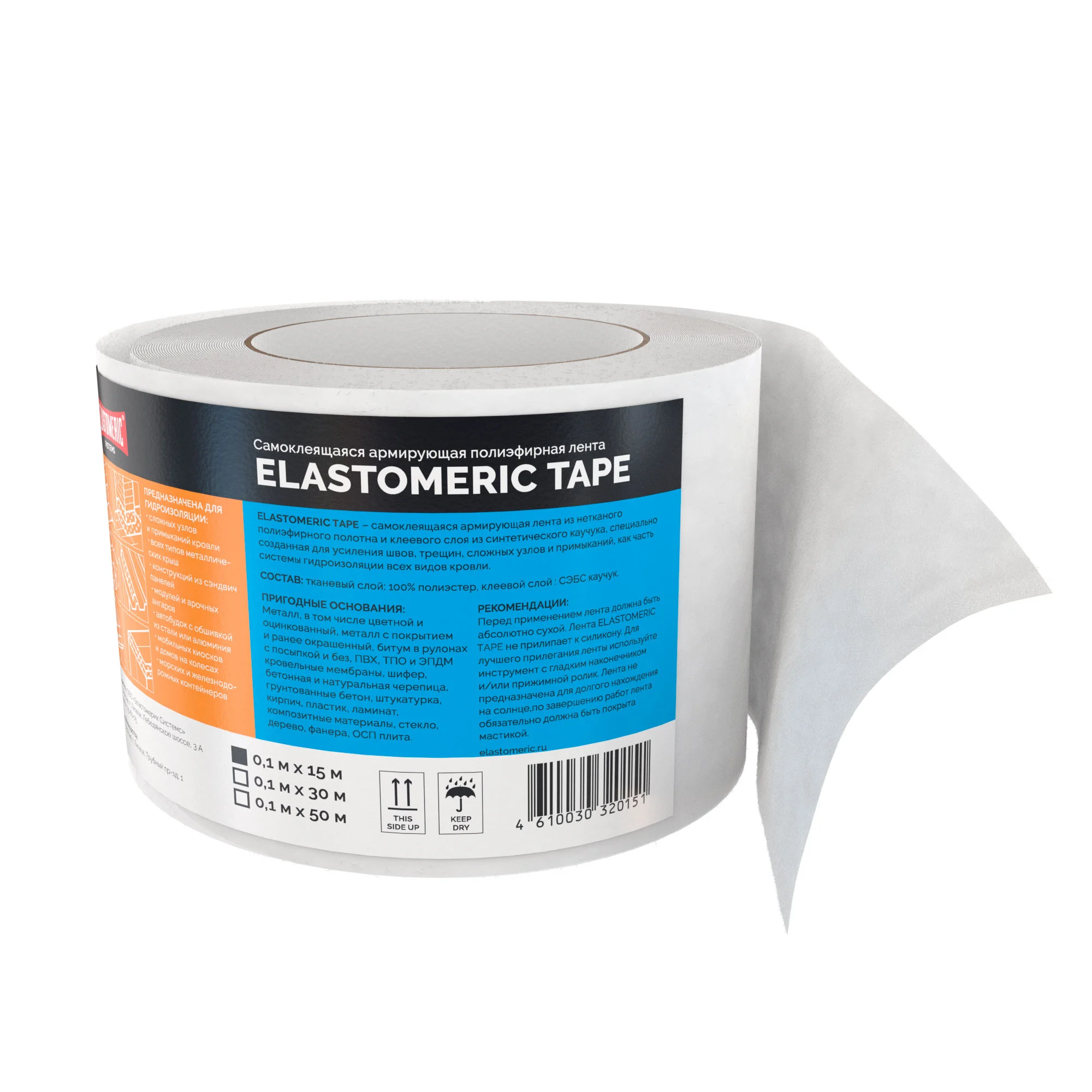 Самоклеящаяся армирующая полиэфирная лента - Elastomeric Тэйп