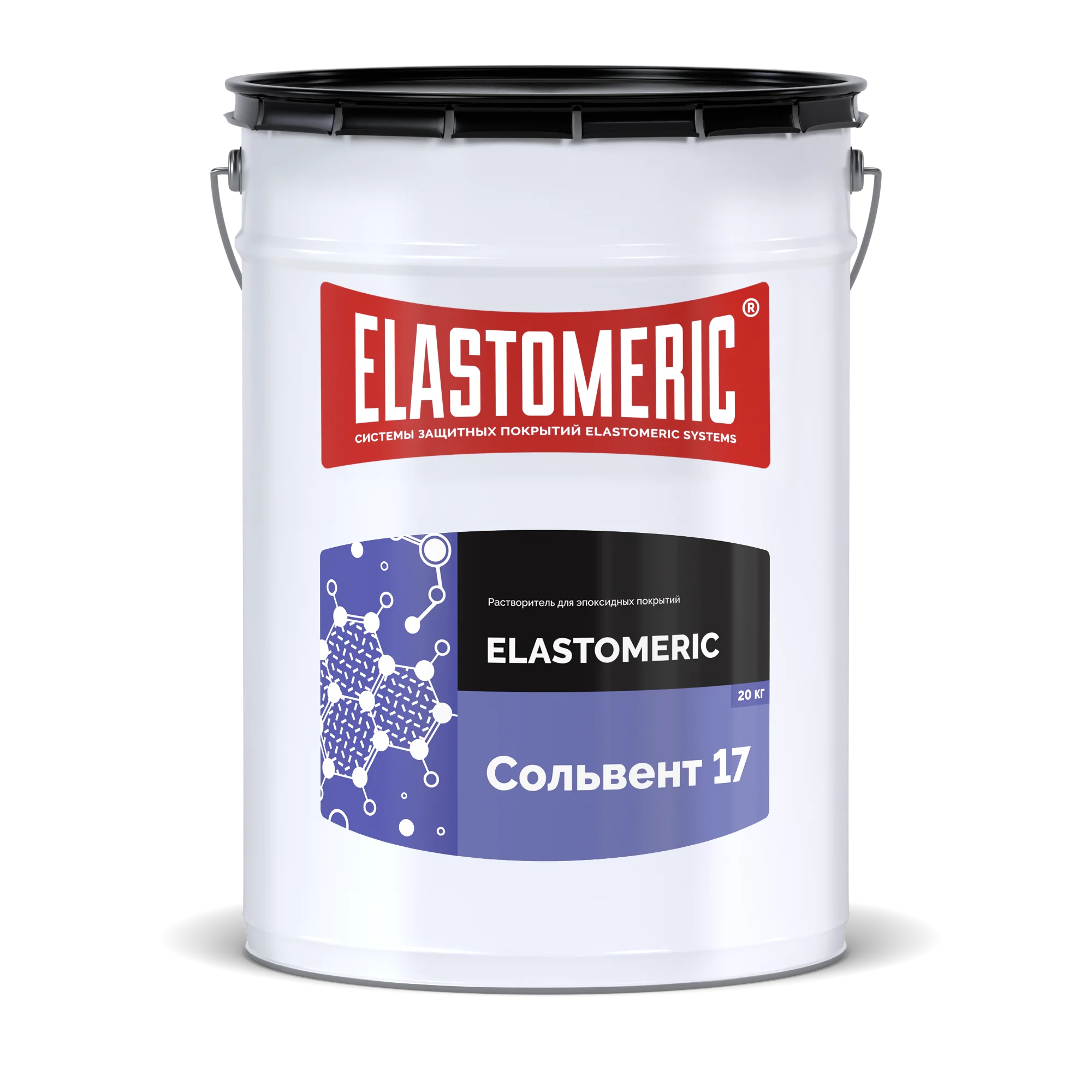 ELASTOMERIC Сольвент 17 - разбавитель эпоксидных покрытий