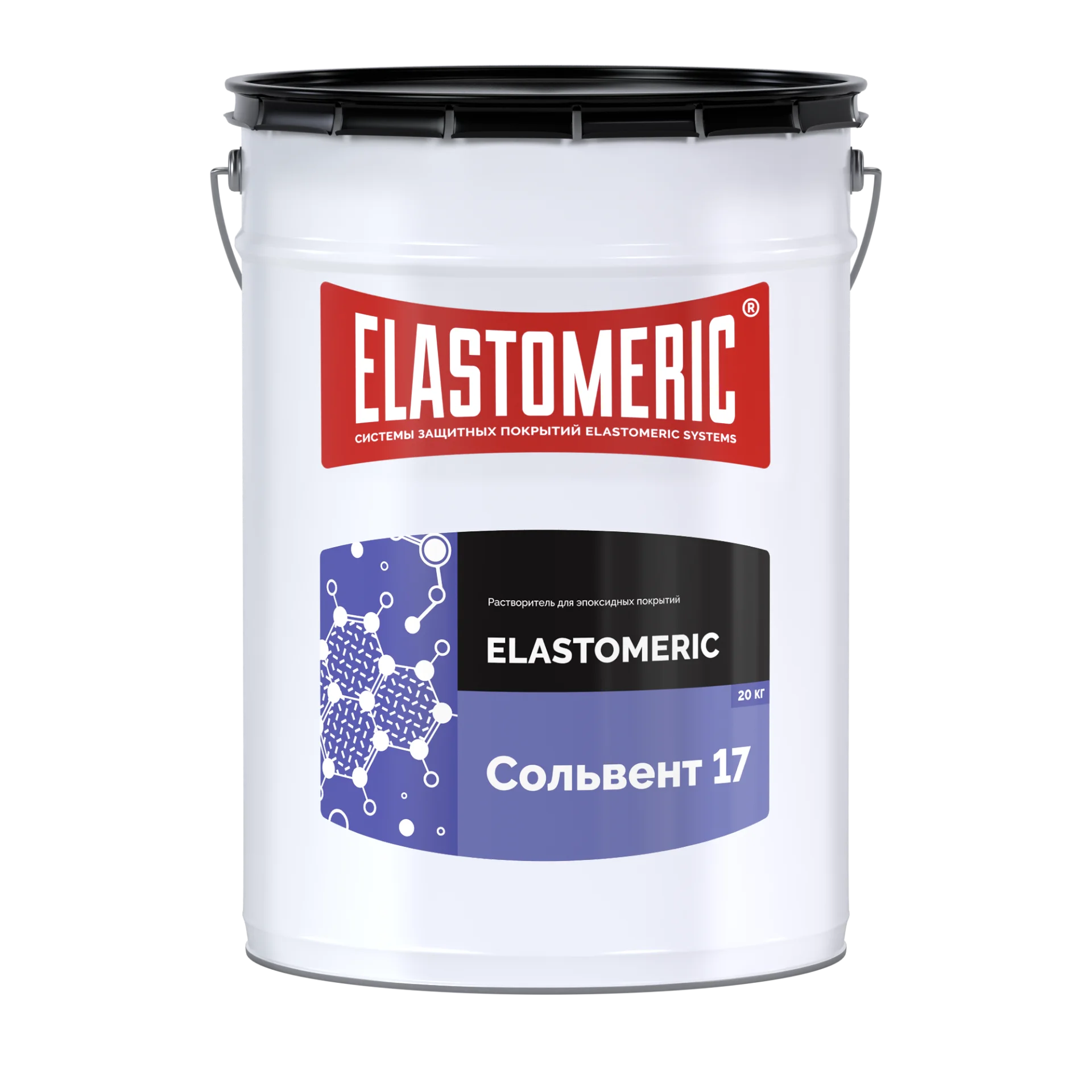 ELASTOMERIC Сольвент 17 - разбавитель эпоксидных покрытий