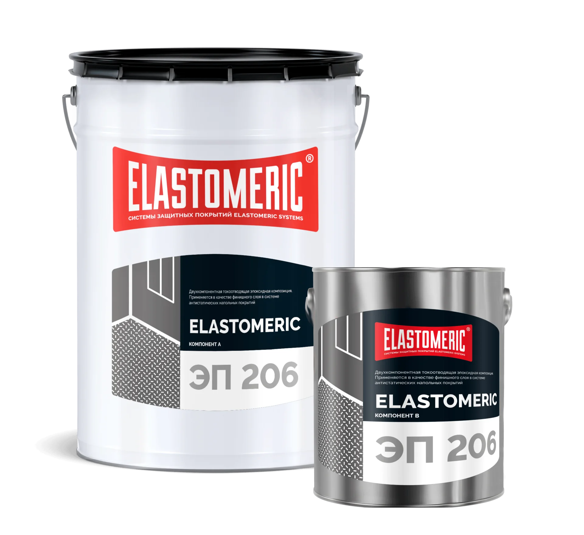 ELASTOMERIC ЭП 206 - наливной антистатический эпоксидный пол